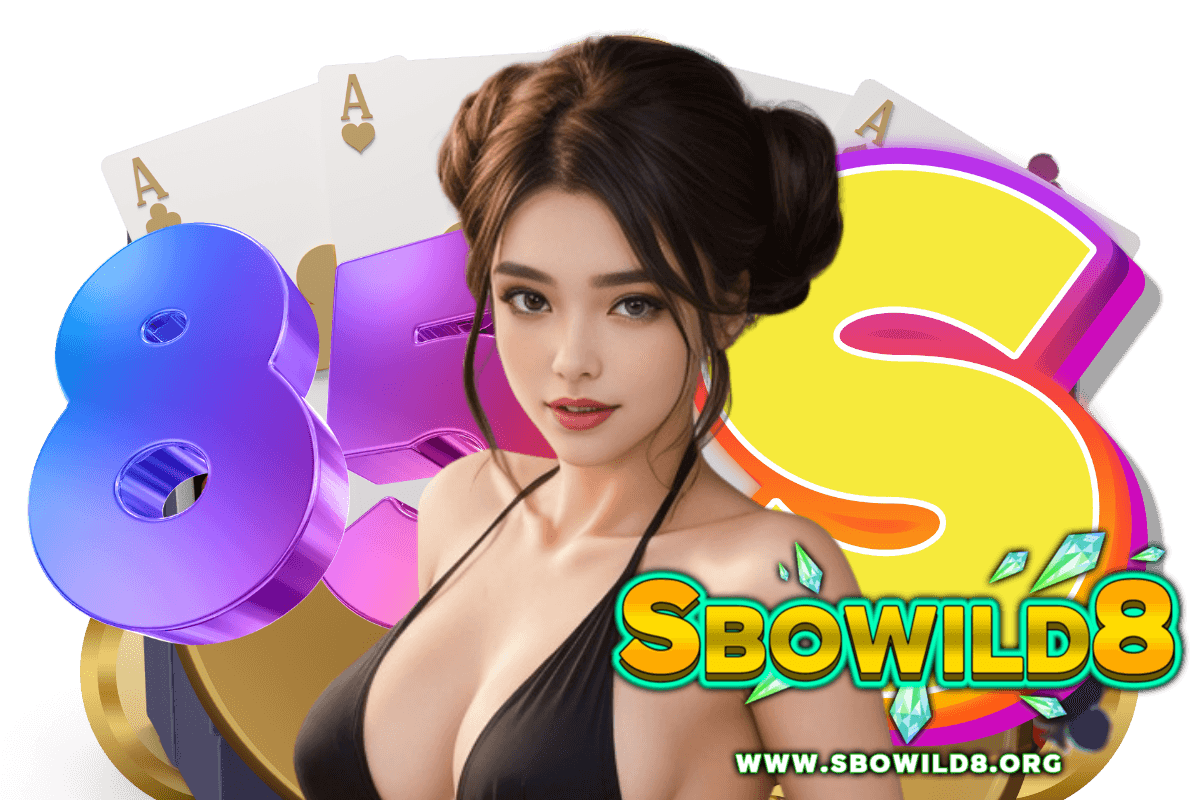 sbowild8 แจกเครดิตฟรี